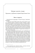 Зібрання творів - фото 3