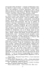 Чорна рада. Хроніка 1663 року (Шкільна бібліотека української та світової літератури (міні)) - фото 7