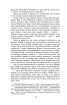 Чорна рада. Хроніка 1663 року (Шкільна бібліотека української та світової літератури (міні)) - фото 8