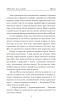 Убий мене, коли я упаду («Нотатки про палаючу Європу») - фото 4