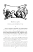 Убий мене, коли я упаду («Нотатки про палаючу Європу») - фото 8