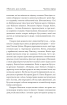 Убий мене, коли я упаду («Нотатки про палаючу Європу») - фото 12