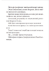 Супердетектив Тім і команда. Великодня таємниця. Книга 2 - фото 7