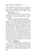Одна Україна, єдиний народ, Бесіди з Леонідом Кравчуком (Фоліо) - фото 9