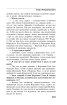 Одна Україна, єдиний народ, Бесіди з Леонідом Кравчуком (Фоліо) - фото 10