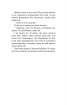Привіт, сусіде. Книга 3: Поховані секрети - фото 6