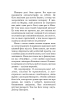Привіт, сусіде. Книга 3: Поховані секрети - фото 9