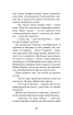 Привіт, сусіде. Книга 3: Поховані секрети - фото 11