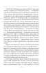 Танго (Дотик любові). На межі з потойбіччям. Том 31 (Авторські зібрання) - фото 5