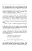 Танго (Дотик любові). На межі з потойбіччям. Том 31 (Авторські зібрання) - фото 7