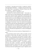 Танго (Дотик любові). На межі з потойбіччям. Том 31 (Авторські зібрання) - фото 8