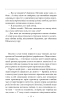 Танго (Дотик любові). На межі з потойбіччям. Том 31 (Авторські зібрання) - фото 11