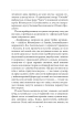 Танго (Дотик любові). На межі з потойбіччям. Том 31 (Авторські зібрання) - фото 12