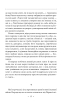 Танго (Дотик любові). На межі з потойбіччям. Том 31 (Авторські зібрання) - фото 13