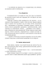 У нас, гуцулів. Сім книжок - фото 8