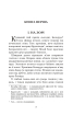 Ідоли падуть (Богданова шкільна наука) - фото 2