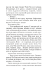 Ідоли падуть (Богданова шкільна наука) - фото 9