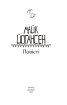 Повісті - фото 2