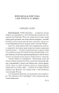 Повісті - фото 3