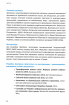 Україна 2030: доктрина збалансованого розвитку - фото 5