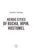 Heroic cities of Bucha, Irpin, Hostomel - фото 2