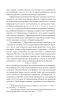 Українське письменство ХХ сторіччя. Франко. До джерел (Рідне) - фото 5