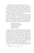 Українське письменство ХХ сторіччя. Франко. До джерел (Рідне) - фото 10