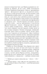 Українське письменство ХХ сторіччя. Франко. До джерел (Рідне) - фото 15