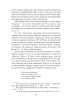Українське письменство ХХ сторіччя. Франко. До джерел (Рідне) - фото 16
