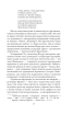 Українське письменство ХХ сторіччя. Франко. До джерел (Рідне) - фото 17