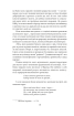 Українське письменство ХХ сторіччя. Франко. До джерел (Рідне) - фото 18