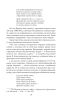 Українське письменство ХХ сторіччя. Франко. До джерел (Рідне) - фото 19