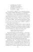 Українське письменство ХХ сторіччя. Франко. До джерел (Рідне) - фото 20