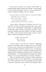 Українське письменство ХХ сторіччя. Від Куліша до Винниченка - фото 14