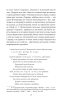 Українське письменство ХХ сторіччя. Від Куліша до Винниченка - фото 15