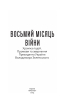 Восьмий місяць війни. Хроніка подій. Промови та звернення Президента Володимира Зеленського - фото 2