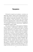 Восьмий місяць війни. Хроніка подій. Промови та звернення Президента Володимира Зеленського - фото 3