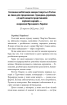 Восьмий місяць війни. Хроніка подій. Промови та звернення Президента Володимира Зеленського - фото 9