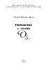 Ринкитинк у Країні Оз (ШБ-джуніор) - фото 2