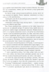 Розкрадачі лісових смітників. Друга книга трилогії «Двоє з лопатою» - фото 7