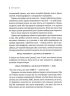 Інгредієнти. Справжній склад того, що ми їмо й наносимо на шкіру - фото 3