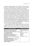 Інгредієнти. Справжній склад того, що ми їмо й наносимо на шкіру - фото 6