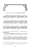 Коли впало королівство Руське. Князь Данило Острозький - фото 9