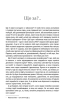 Страшенно голосно і неймовірно близько (нова обкл.) - фото 2