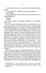 Страшенно голосно і неймовірно близько (нова обкл.) - фото 4