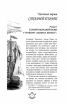 Острів скарбів. Робінзон Крузо (Золота серія «Бібліотека пригод») - фото 3