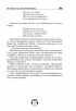 Робін Гуд. Айвенго (Золота серія «Бібліотека пригод») - фото 11