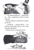 Вінні та Вілбер. Книга 2. Бомбезна Вінні - фото 9