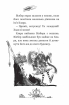 Вінні та Вілбер. Книга 2. Бомбезна Вінні - фото 12