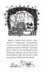 Вінні та Вілбер. Книга 2. Бомбезна Вінні - фото 13